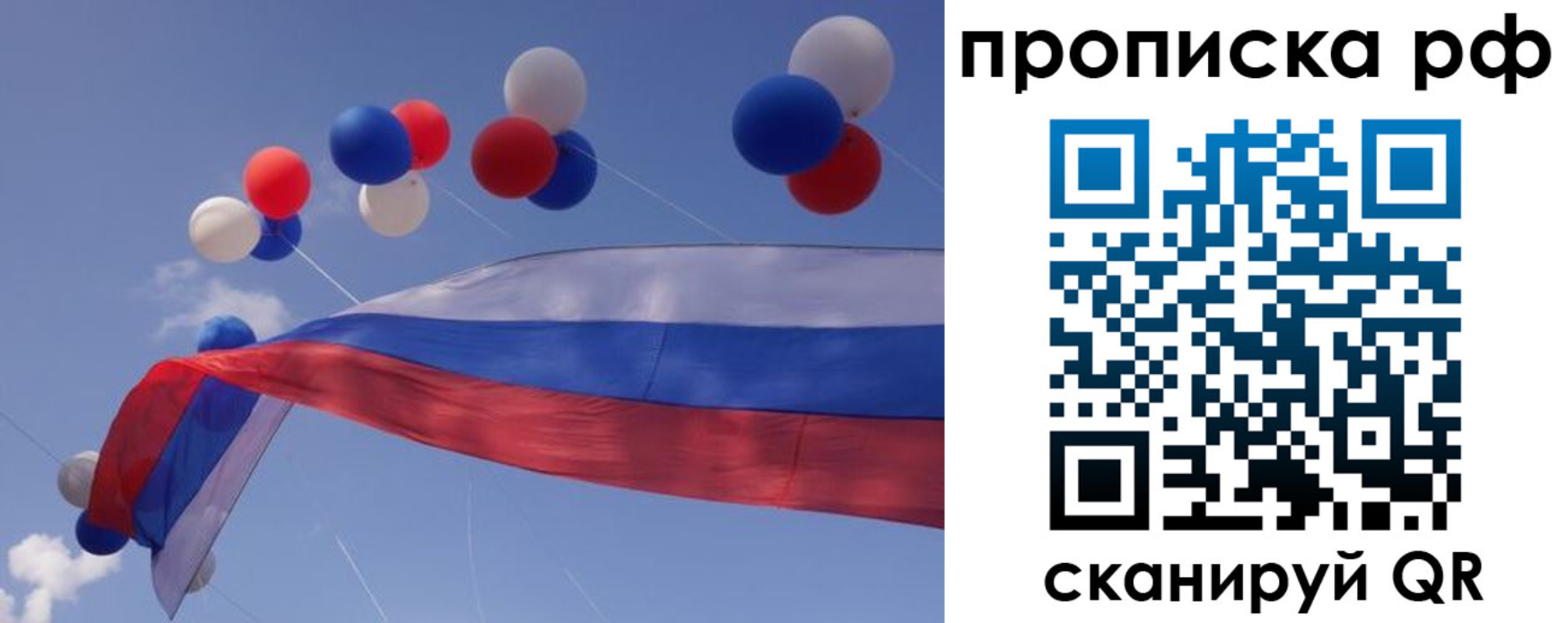прописка законно в Верхнем Тагиле