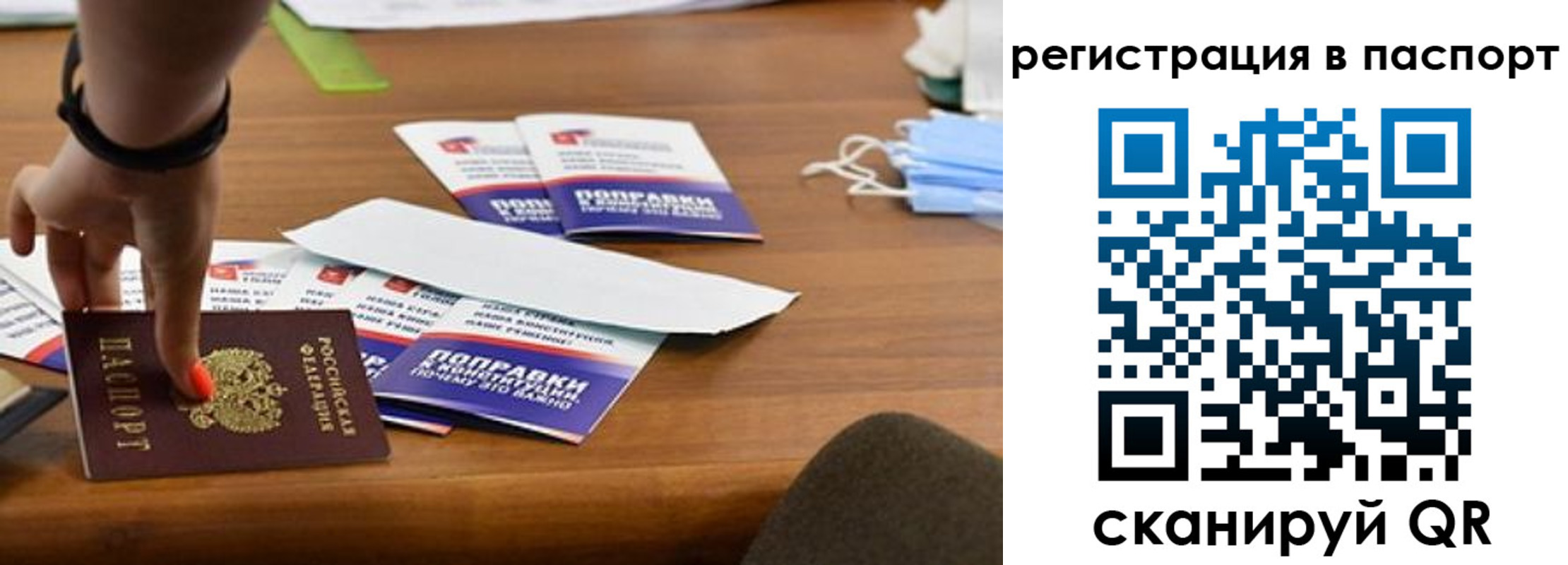 временная регистрация поиск в Верхнем Тагиле